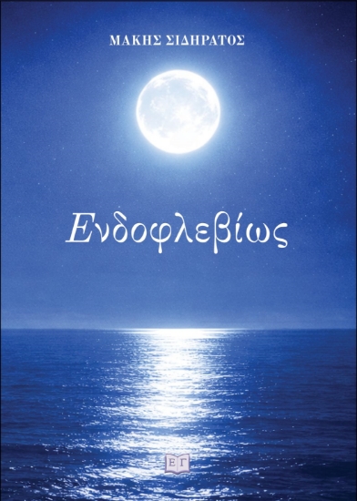 314646-Ενδοφλεβίως