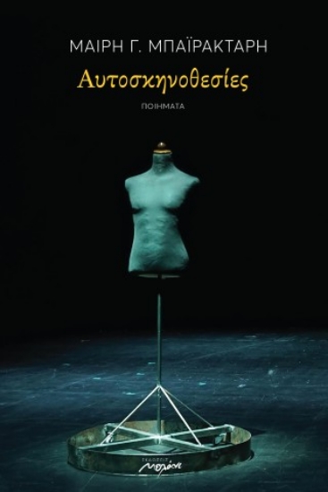 314667-Αυτοσκηνοθεσίες