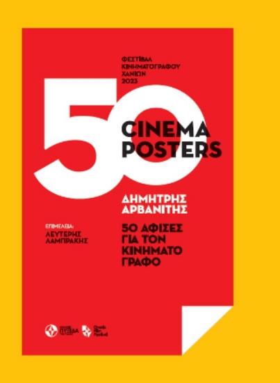 314838-50 cinema posters