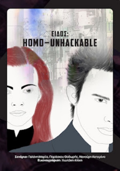 314839-Είδος: Homo-unhackable