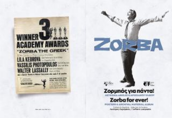 314864-Ζορμπάς για πάντα! Αλέξης Ζορμπάς (Zorba the Greek)