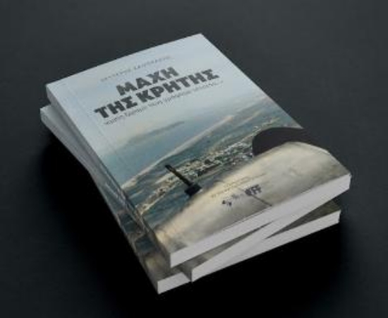 314892-Μάχη της Κρήτης