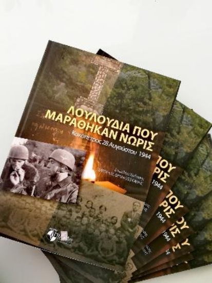 314897-Λουλούδια που μαράθηκαν νωρίς