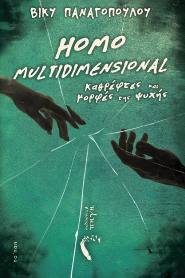 314910-Homo Multidimensional