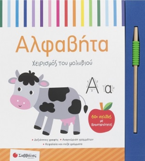 314995-Χειρισμός του μολυβιού: Αλφαβήτα