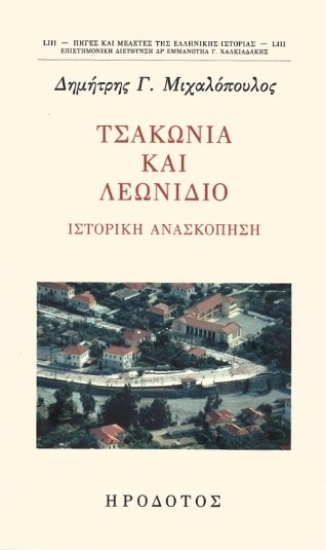 315024-Τσακωνιά και Λεωνίδιο