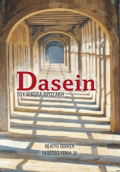 315102-Dasein
