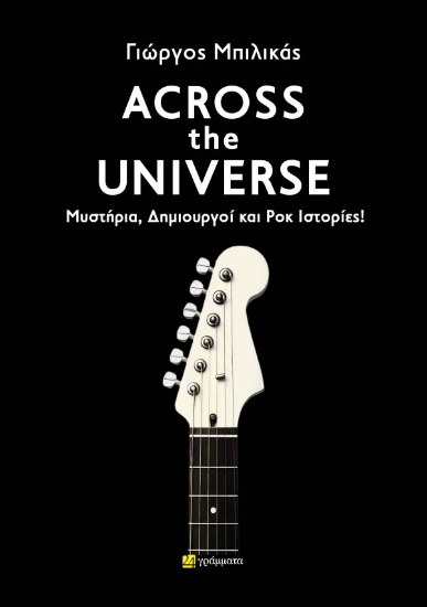 315115-Across the Universe