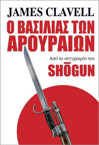 315141-Ο βασιλιάς των αρουραίων