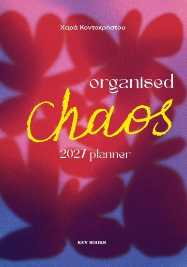 315150-Organised chaos