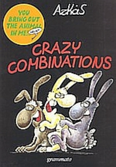 Εικόνα Crazy Combinations .