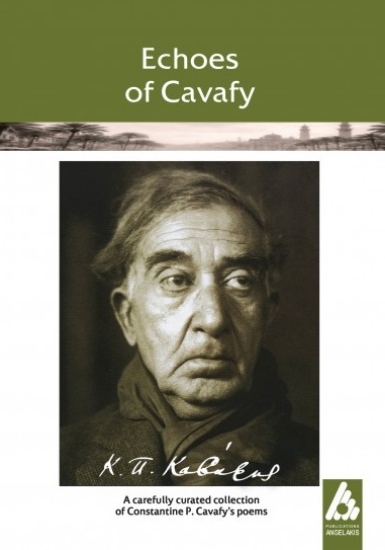 315283-Echoes of Cavafy