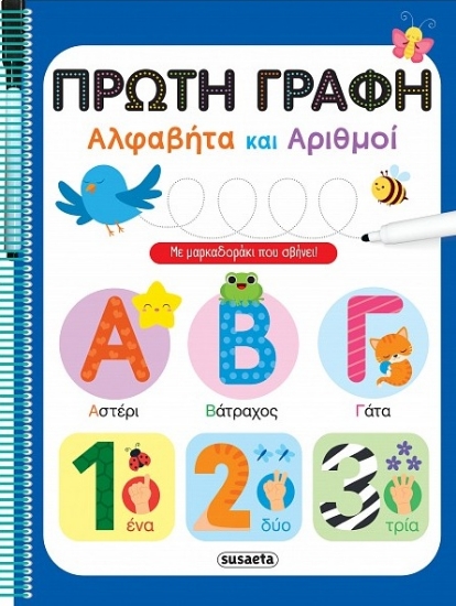 315334-Πρώτη γραφή - Αλφαβήτα και αριθμοί