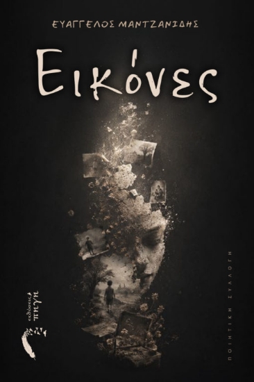 315368-Εικόνες