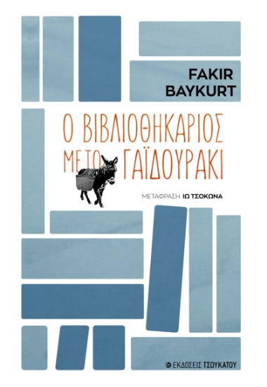 315396-Ο βιβλιοθηκάριος με το γαιδουράκι