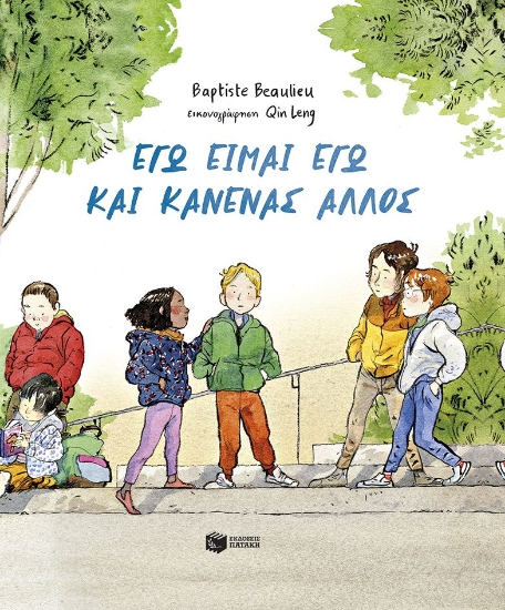315444-Εγώ είμαι εγώ και κανένας άλλος
