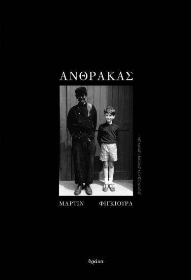 315517-Άνθρακας