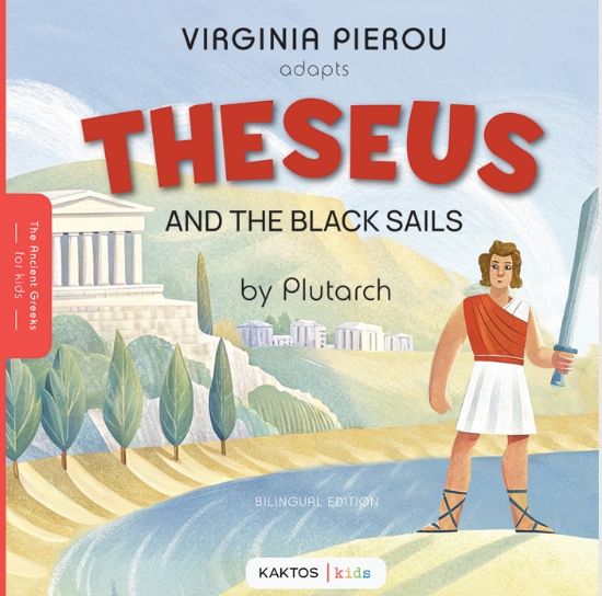 315542-Theseus and the Black Sails