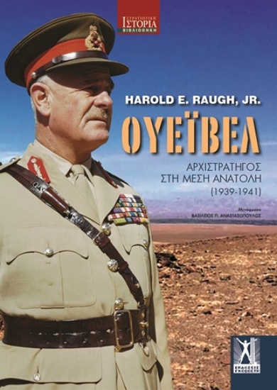 315553-Ουέιβελ