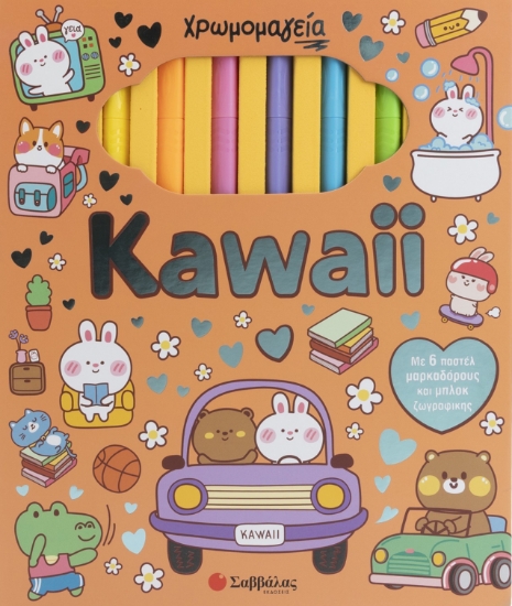 315625-Χρωμομαγεία: Kawaii