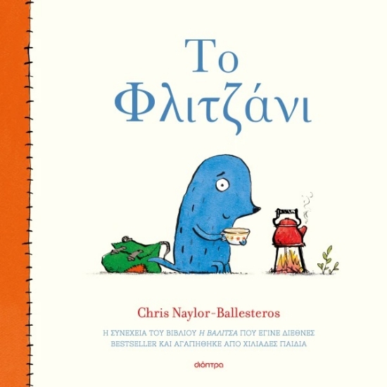 315672-Το Φλιτζάνι