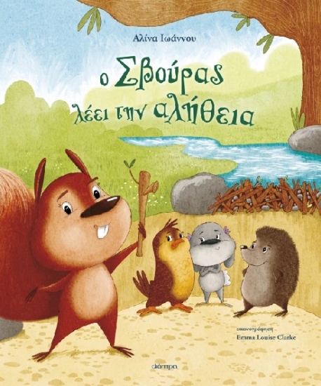 315673-Ο Σβούρας λέει την αλήθεια