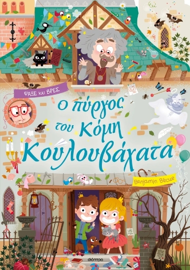 315674-Ο πύργος του κόμη Κουλουβάχατα