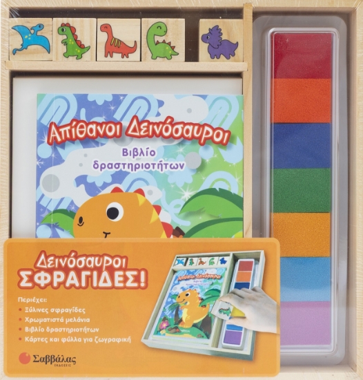 315704-Δεινόσαυροι Σφραγίδες!