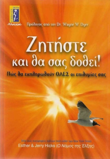 26320-Ζητήστε και θα σας δοθεί!