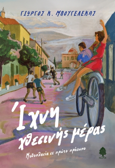 315768-Ίχνη χθεσινής μέρας
