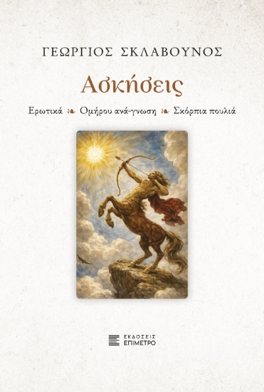 315784-Ασκήσεις