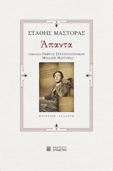 315785-Άπαντα