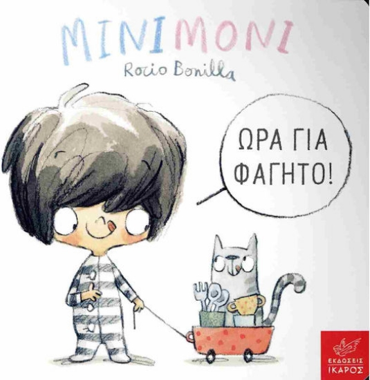 295880-Μινιμόνι: Ώρα για φαγητό!