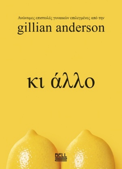 315896-Κι άλλο