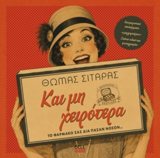 315897-Και μη χειρότερα