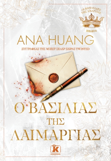 315915-O βασιλιάς της λαιμαργίας