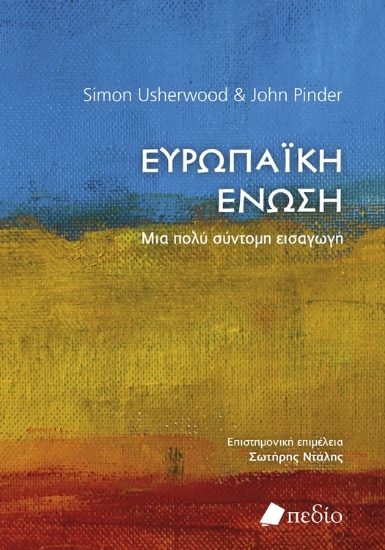 315940-Ευρωπαϊκή Ένωση