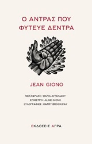 315977-Ο άντρας που φύτευε δέντρα
