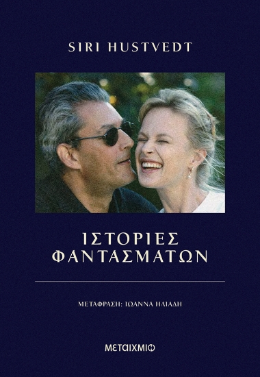 316134-Ιστορίες φαντασμάτων