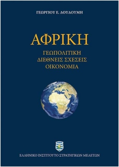 316136-Αφρική