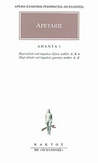 316143- Άπαντα 1