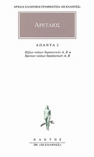316144- Άπαντα 2