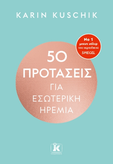 316149-50 προτάσεις για εσωτερική ηρεμία