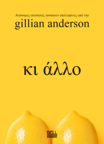 316187-Κι άλλο