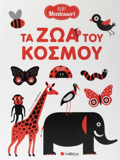 316227-Τα ζώα του κόσμου