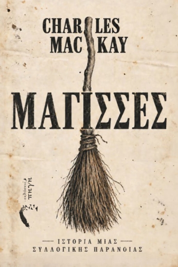 316252-Μάγισσες