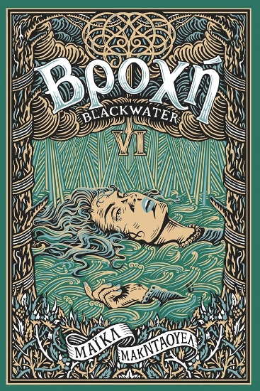 316359-Blackwater VI: Βροχή