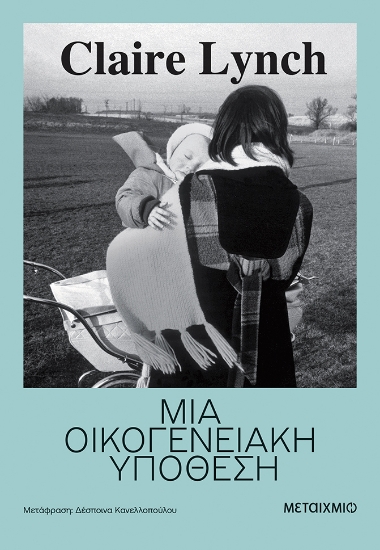 316385-Μια οικογενειακή υπόθεση