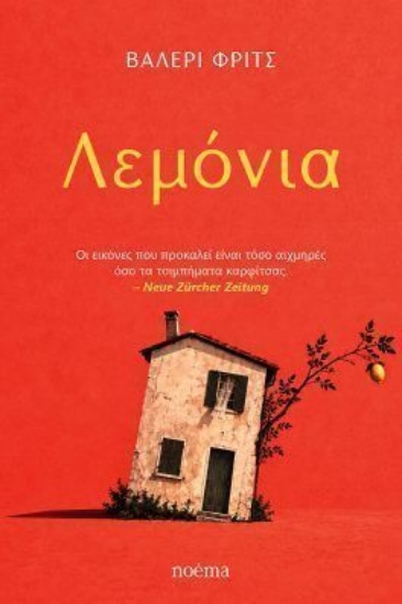 316395-Λεμόνια