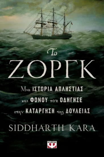 316494-Το Ζοργκ